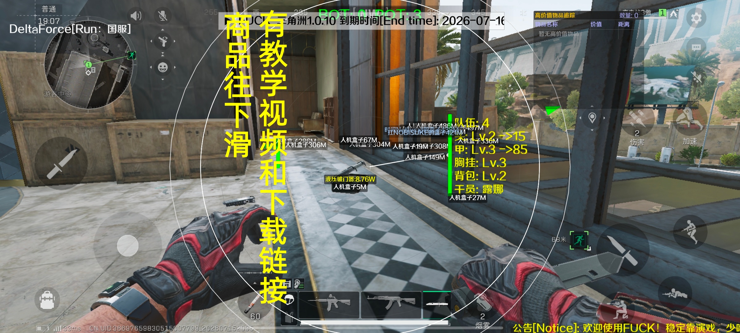 三角洲安卓用户手游-TD天卡-【24小时】-稳定奔放-直装全功能-S10新款